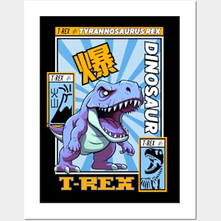 Dinosaur - Tyrannosaurus Rex Posters and Art